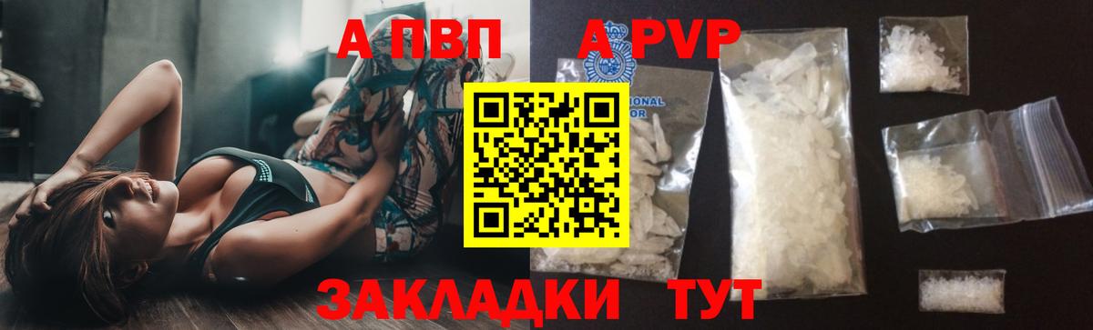 Alfa_PVP крисы CK  A PVP СК  Вход с VPN  A-PVP  Обь  А ПВП VHQ 