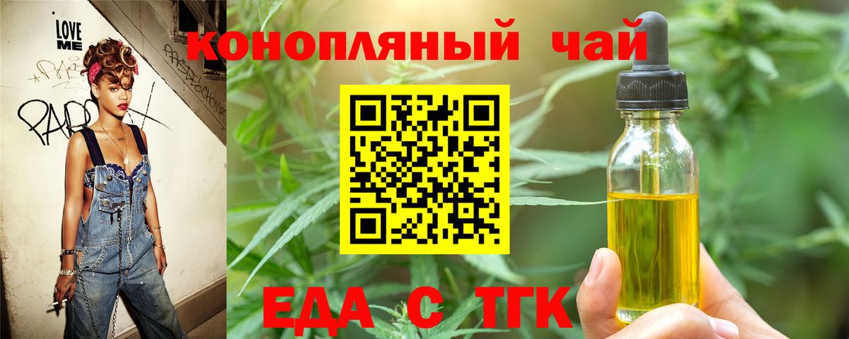 Печенье с ТГК конопля  Вход с VPN  Обь 