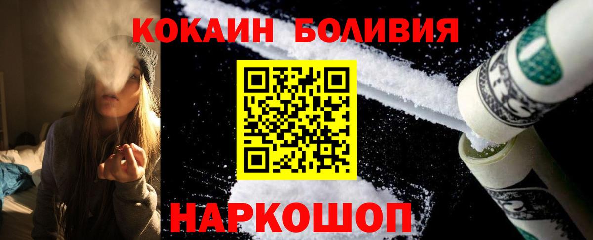 Обь  Cocaine FishScale  продажа наркотиков  Вход с VPN  COCAIN Эквадор 