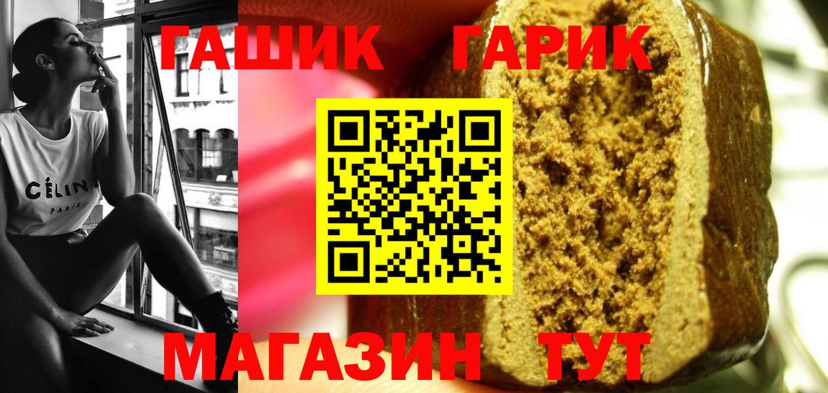 ГАШ hashish  Вход с VPN  Обь  Гашиш  Гашиш hashish 