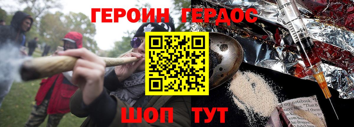 ГЕРОИН белый Обь
