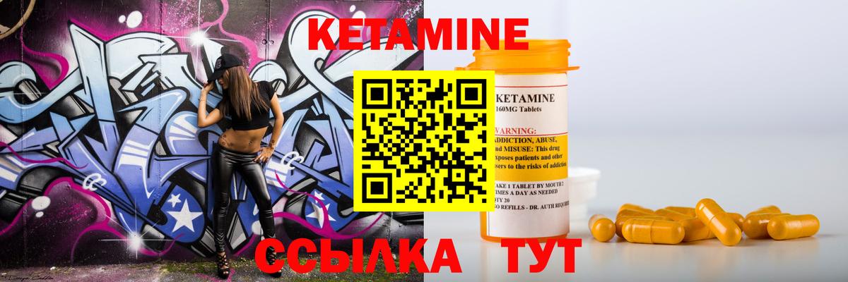 КЕТАМИН ketamine  мега ТОР  Вход с VPN  Обь  Кетамин ketamine 