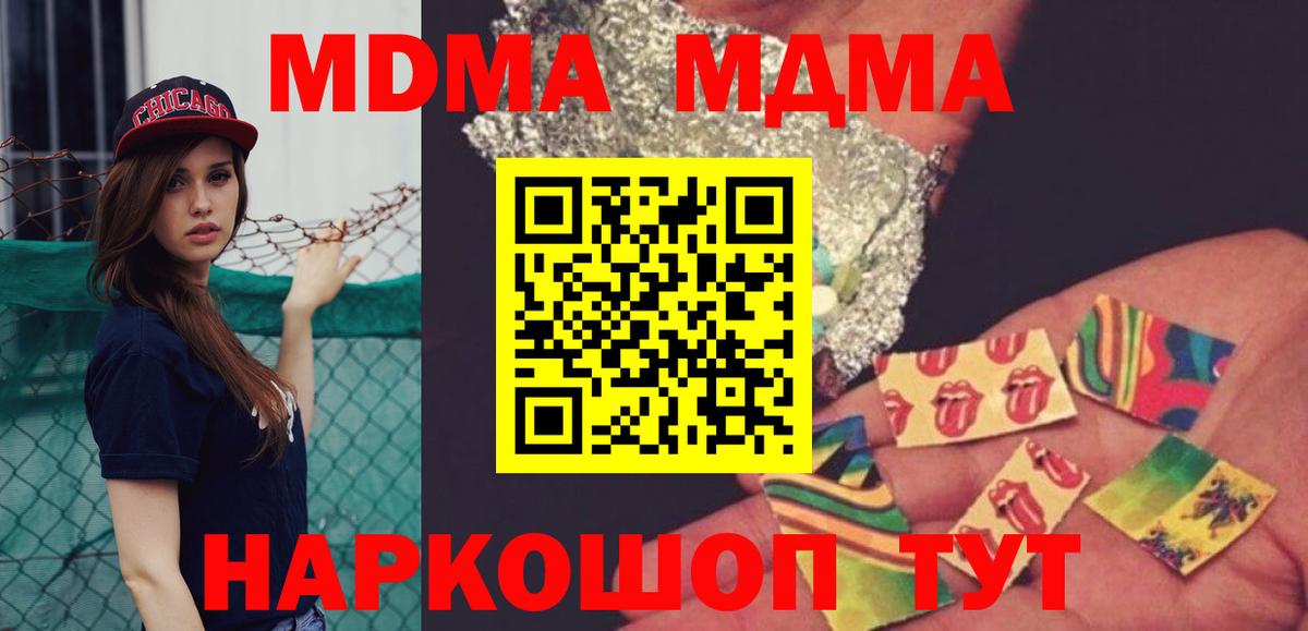 МДМА кристаллы  Вход с VPN  МДМА  МДМА crystal  Обь 