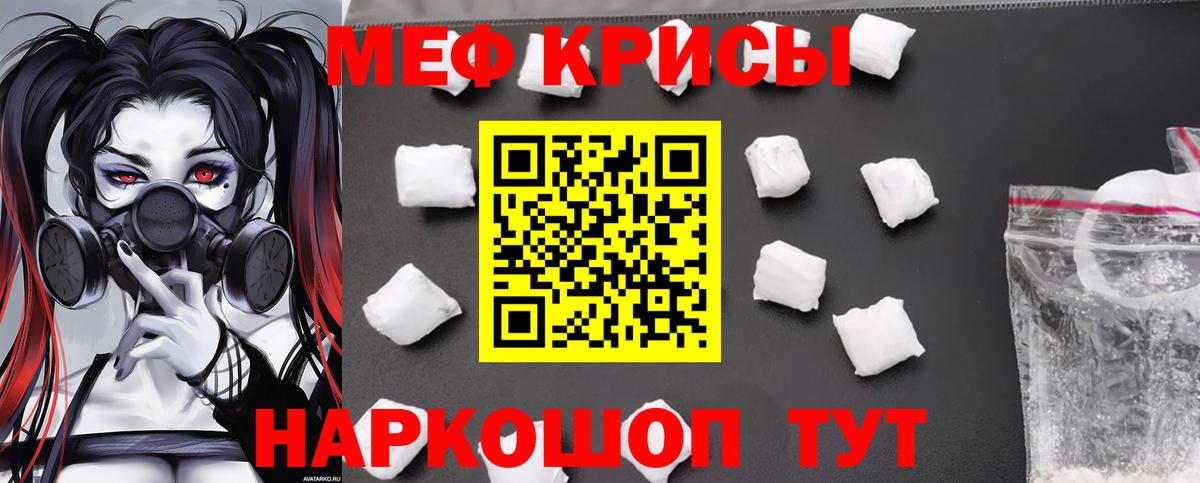 МЕФ  МЕФ mephedrone  Вход с VPN  Обь 