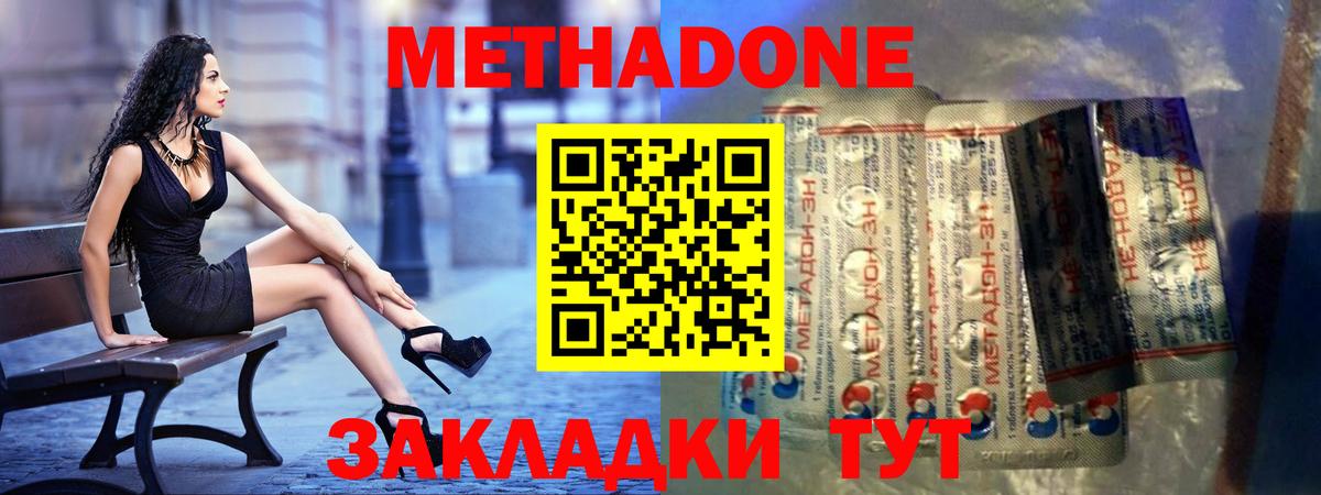 Метадон белоснежный Обь