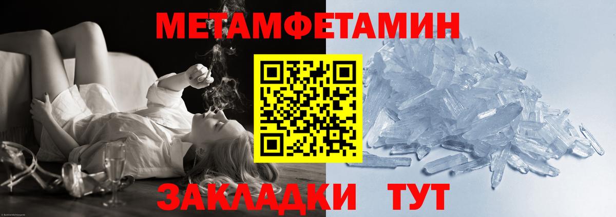 Обь  МЕТАМФЕТАМИН Methamphetamine  Вход с VPN 