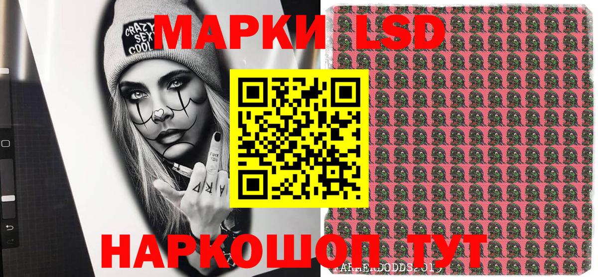 Наркотические марки 1500мкг Обь