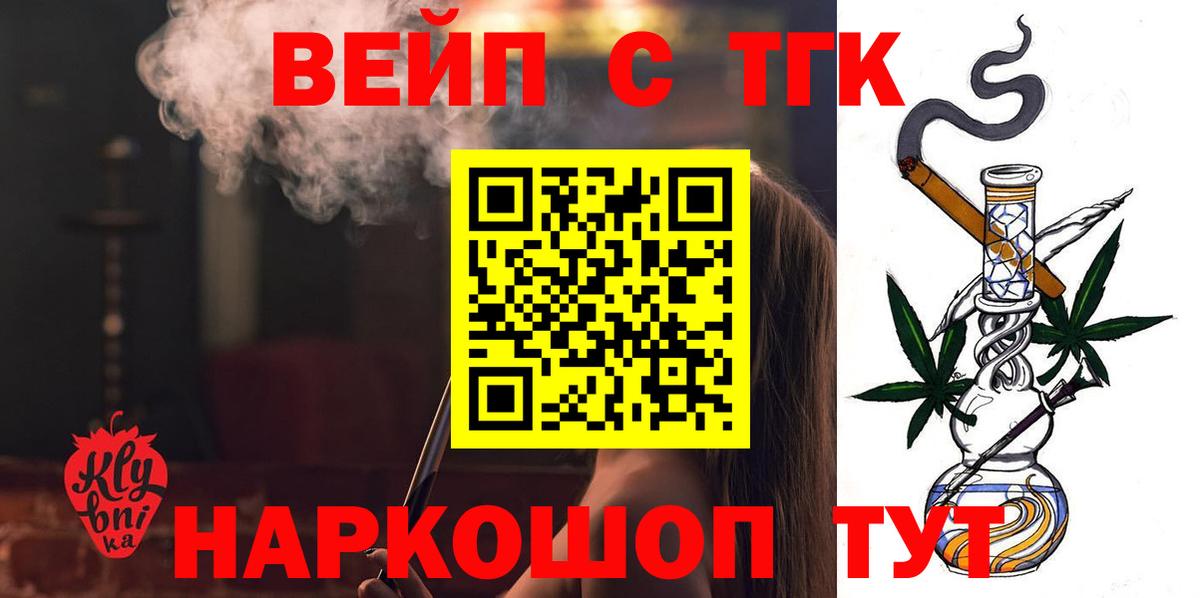 Дистиллят ТГК Wax  Дистиллят ТГК концентрат  Вход с VPN  Обь 