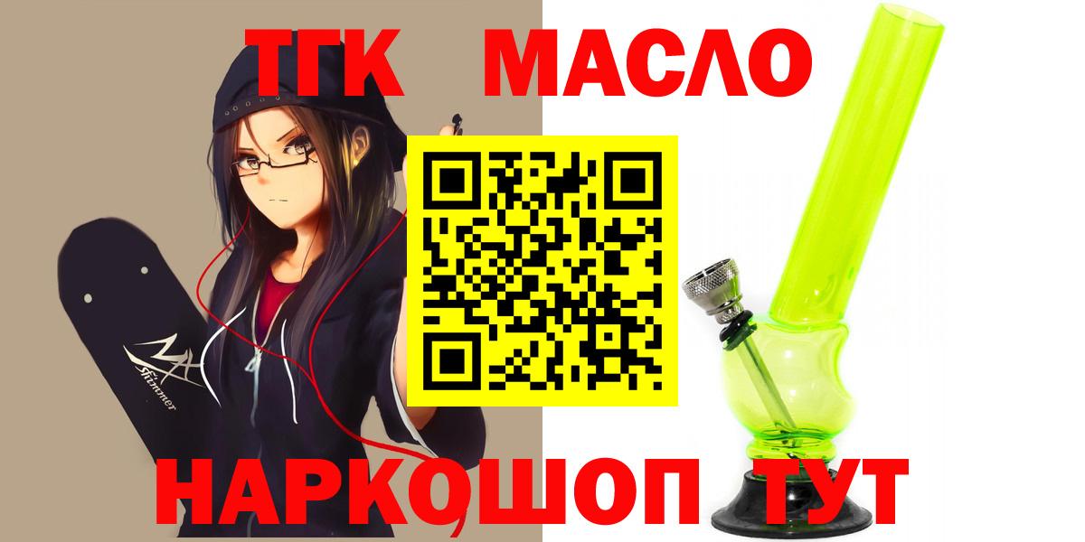 ТГК концентрат Обь