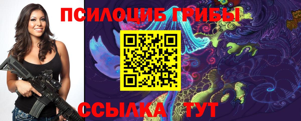 Псилоцибиновые грибы мухоморы  Вход с VPN  Псилоцибиновые грибы Psilocybine cubensis  Обь 