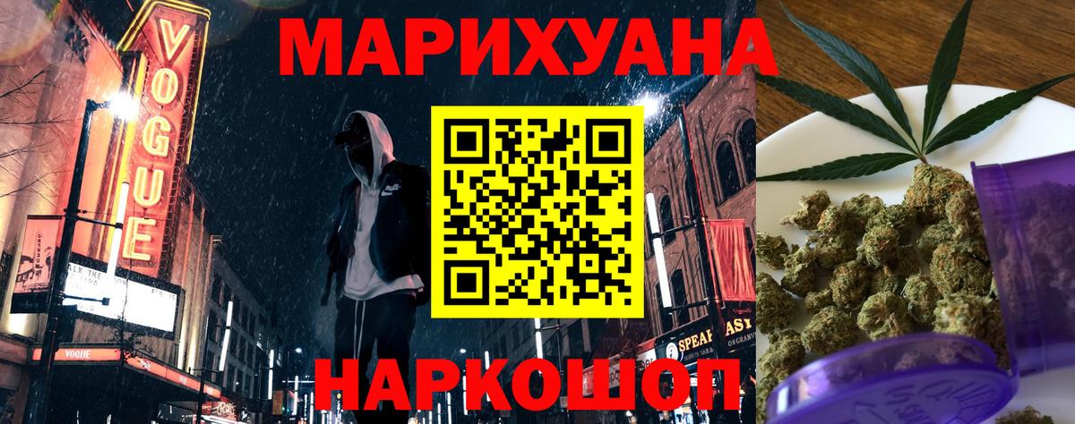 Канабис план Обь